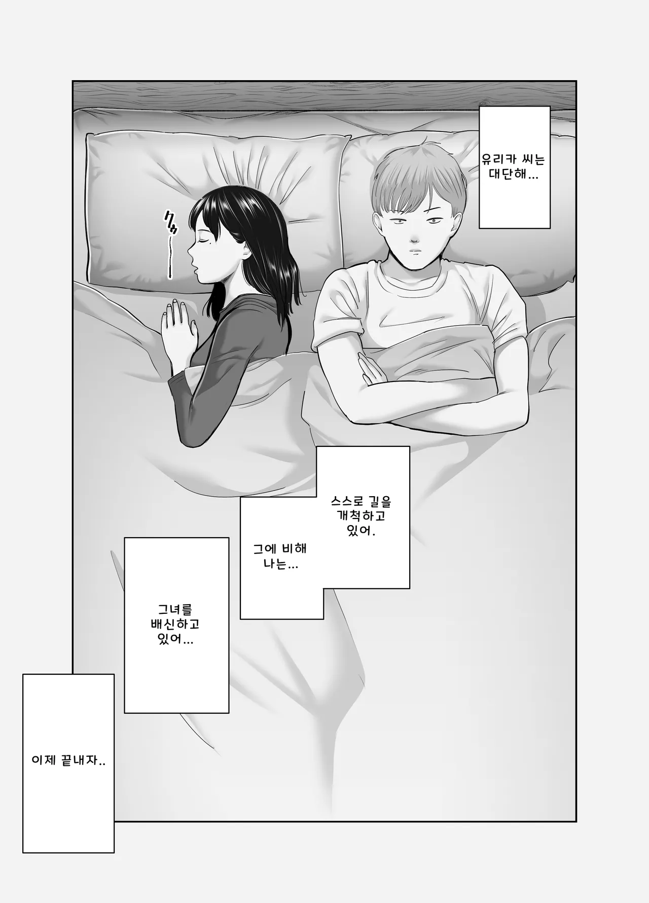 [Bad End Dreamer] Netorarensa2 (AI Translation) 画像番号 46