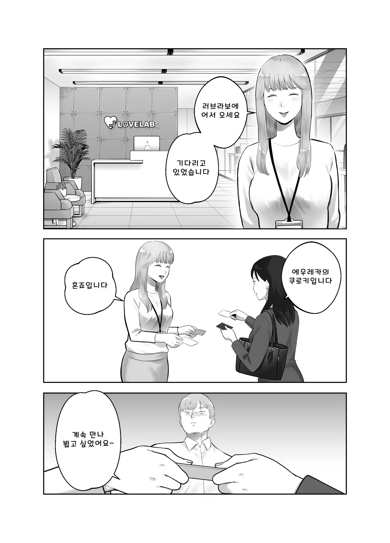 [Bad End Dreamer] Netorarensa2 (AI Translation) 画像番号 82