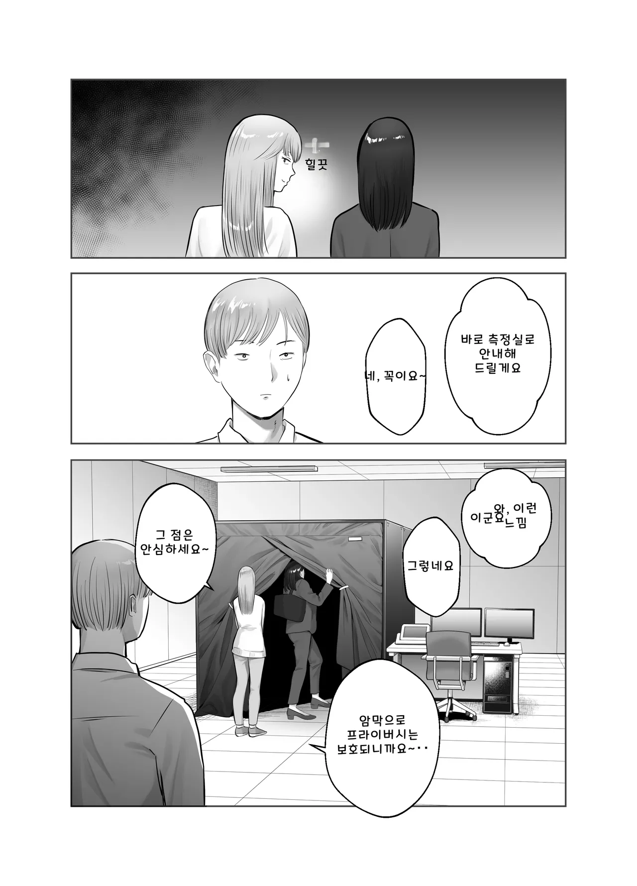 [Bad End Dreamer] Netorarensa2 (AI Translation) 画像番号 83