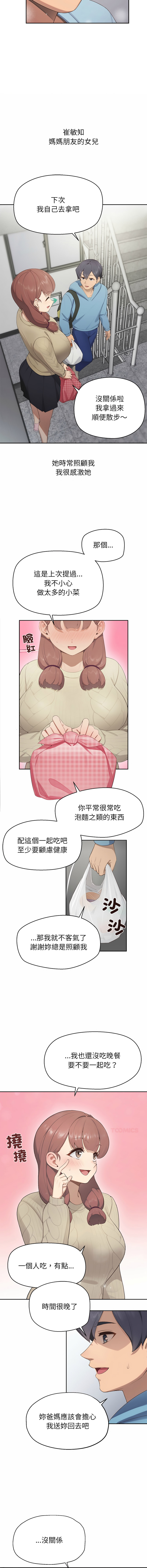 [yagdon] 公主抢孕大作战 | 公主殿下要收种子啦！ | 公主搶孕大作戰 |  公主殿下要收種子啦！ 1-5 [Chinese] [Ongoing] 이미지 번호 10