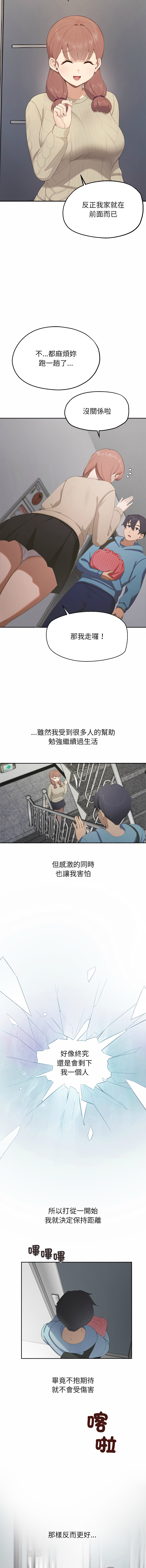 [yagdon] 公主抢孕大作战 | 公主殿下要收种子啦！ | 公主搶孕大作戰 |  公主殿下要收種子啦！ 1-5 [Chinese] [Ongoing] 이미지 번호 11