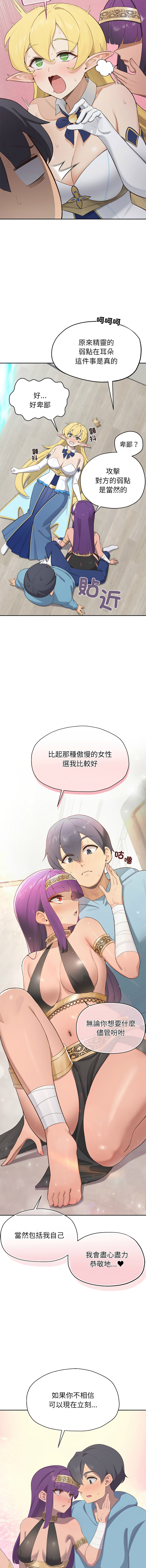 [yagdon] 公主抢孕大作战 | 公主殿下要收种子啦！ | 公主搶孕大作戰 |  公主殿下要收種子啦！ 1-5 [Chinese] [Ongoing] 이미지 번호 15