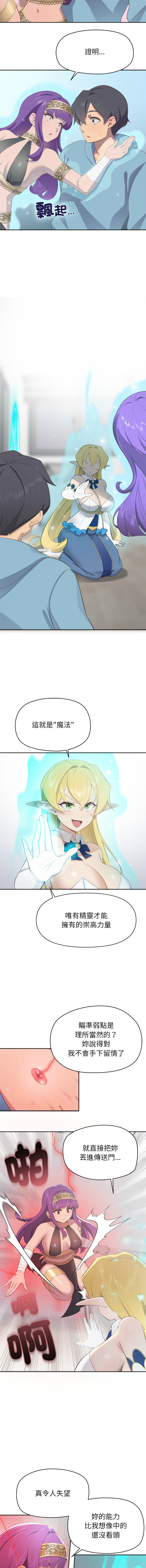 [yagdon] 公主抢孕大作战 | 公主殿下要收种子啦！ | 公主搶孕大作戰 |  公主殿下要收種子啦！ 1-5 [Chinese] [Ongoing] 이미지 번호 16