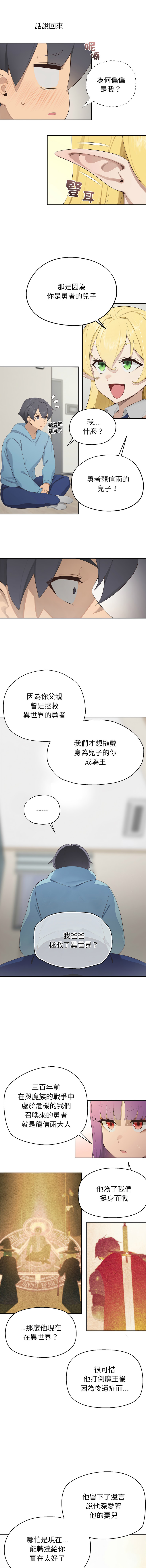 [yagdon] 公主抢孕大作战 | 公主殿下要收种子啦！ | 公主搶孕大作戰 |  公主殿下要收種子啦！ 1-5 [Chinese] [Ongoing] 이미지 번호 18