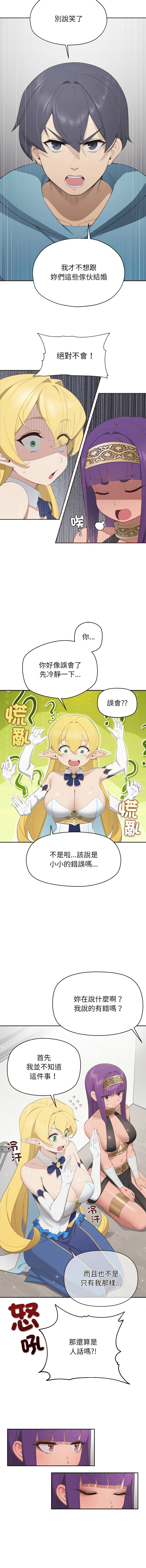 [yagdon] 公主抢孕大作战 | 公主殿下要收种子啦！ | 公主搶孕大作戰 |  公主殿下要收種子啦！ 1-5 [Chinese] [Ongoing] 이미지 번호 21