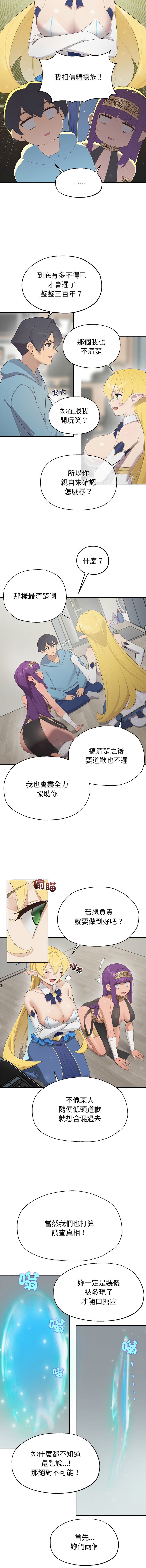 [yagdon] 公主抢孕大作战 | 公主殿下要收种子啦！ | 公主搶孕大作戰 |  公主殿下要收種子啦！ 1-5 [Chinese] [Ongoing] 이미지 번호 24