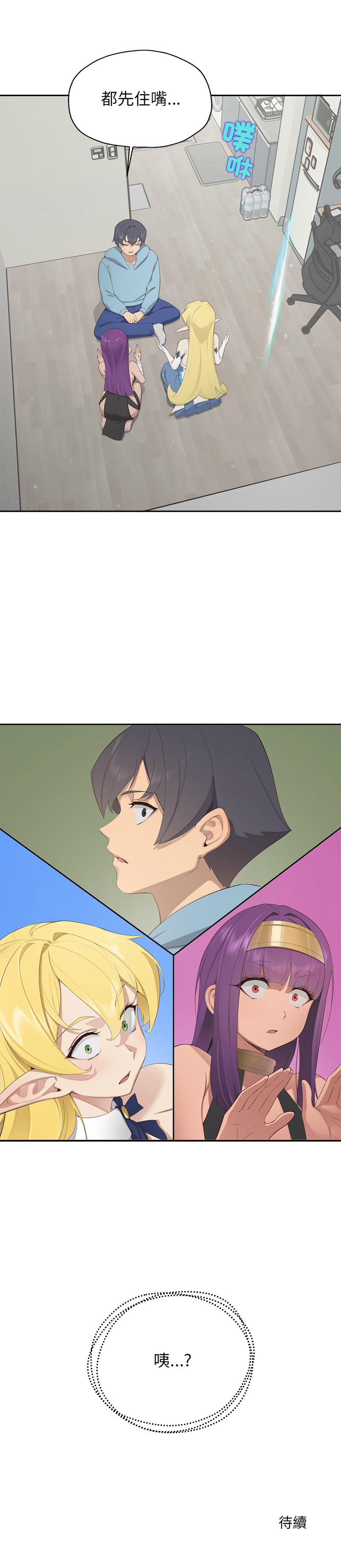 [yagdon] 公主抢孕大作战 | 公主殿下要收种子啦！ | 公主搶孕大作戰 |  公主殿下要收種子啦！ 1-5 [Chinese] [Ongoing] 이미지 번호 25