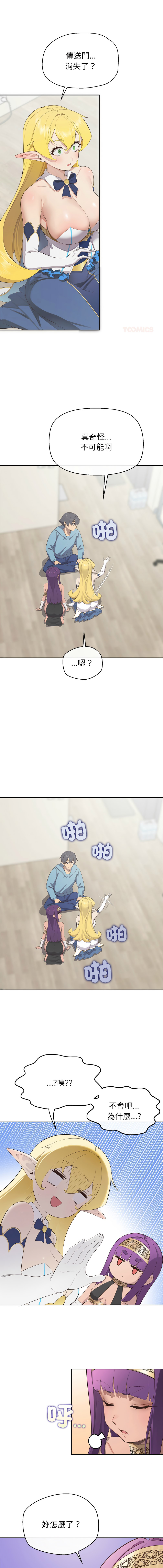 [yagdon] 公主抢孕大作战 | 公主殿下要收种子啦！ | 公主搶孕大作戰 |  公主殿下要收種子啦！ 1-5 [Chinese] [Ongoing] 이미지 번호 26