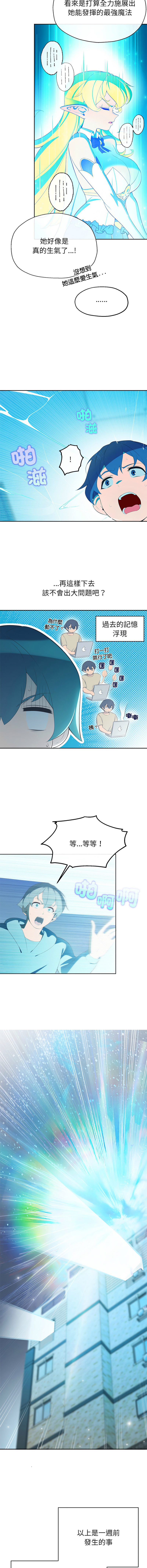 [yagdon] 公主抢孕大作战 | 公主殿下要收种子啦！ | 公主搶孕大作戰 |  公主殿下要收種子啦！ 1-5 [Chinese] [Ongoing] 이미지 번호 28