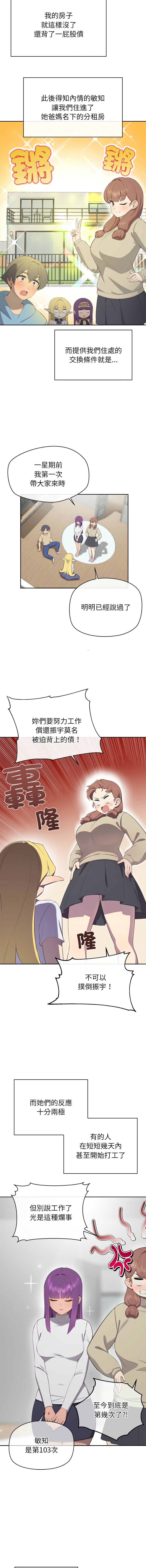 [yagdon] 公主抢孕大作战 | 公主殿下要收种子啦！ | 公主搶孕大作戰 |  公主殿下要收種子啦！ 1-5 [Chinese] [Ongoing] 이미지 번호 29