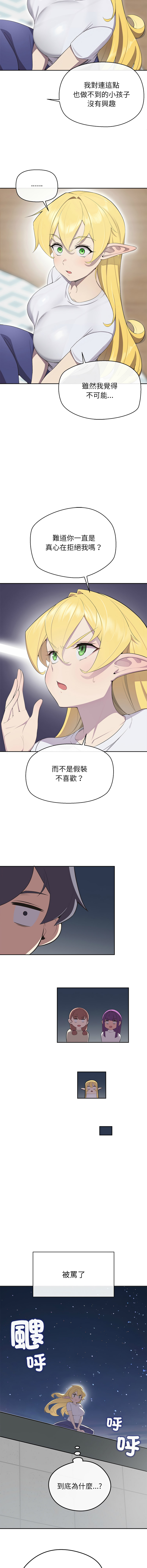 [yagdon] 公主抢孕大作战 | 公主殿下要收种子啦！ | 公主搶孕大作戰 |  公主殿下要收種子啦！ 1-5 [Chinese] [Ongoing] 이미지 번호 31