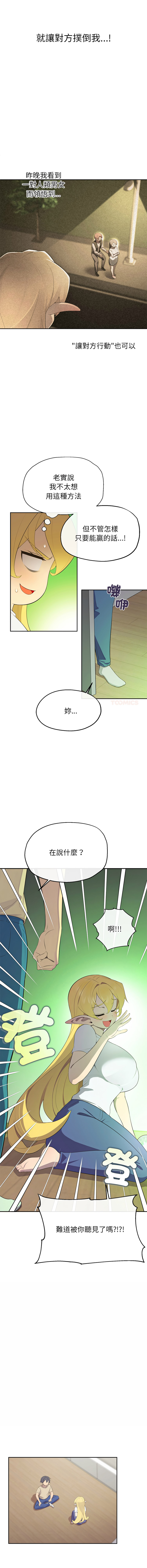 [yagdon] 公主抢孕大作战 | 公主殿下要收种子啦！ | 公主搶孕大作戰 |  公主殿下要收種子啦！ 1-5 [Chinese] [Ongoing] 이미지 번호 34