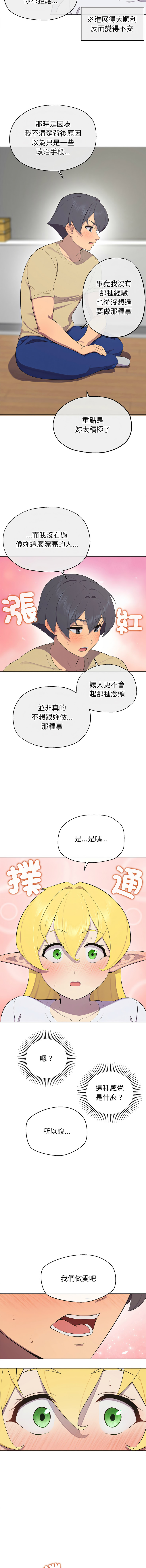 [yagdon] 公主抢孕大作战 | 公主殿下要收种子啦！ | 公主搶孕大作戰 |  公主殿下要收種子啦！ 1-5 [Chinese] [Ongoing] 이미지 번호 36