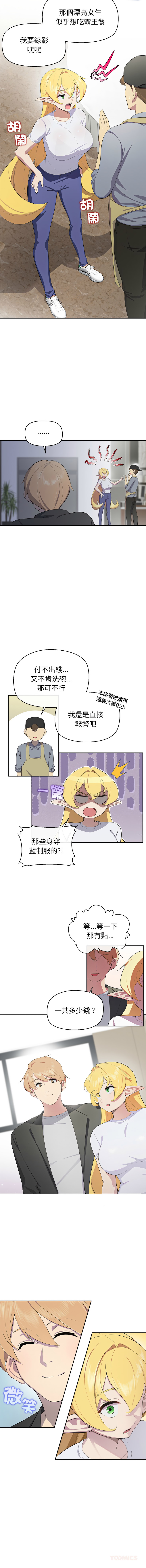 [yagdon] 公主抢孕大作战 | 公主殿下要收种子啦！ | 公主搶孕大作戰 |  公主殿下要收種子啦！ 1-5 [Chinese] [Ongoing] 이미지 번호 46