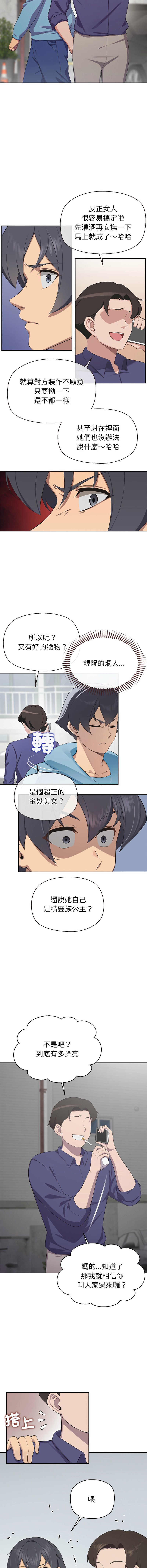 [yagdon] 公主抢孕大作战 | 公主殿下要收种子啦！ | 公主搶孕大作戰 |  公主殿下要收種子啦！ 1-5 [Chinese] [Ongoing] 이미지 번호 48