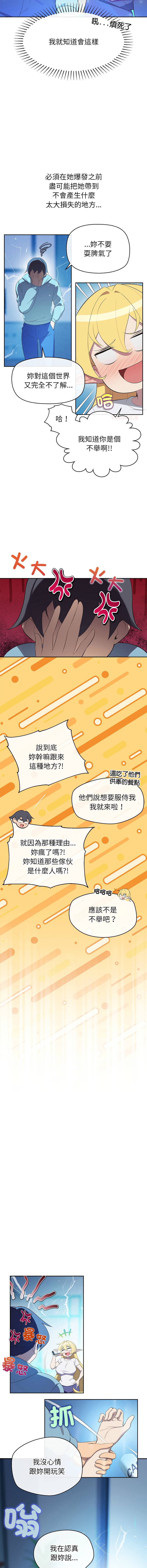 [yagdon] 公主抢孕大作战 | 公主殿下要收种子啦！ | 公主搶孕大作戰 |  公主殿下要收種子啦！ 1-5 [Chinese] [Ongoing] 이미지 번호 54