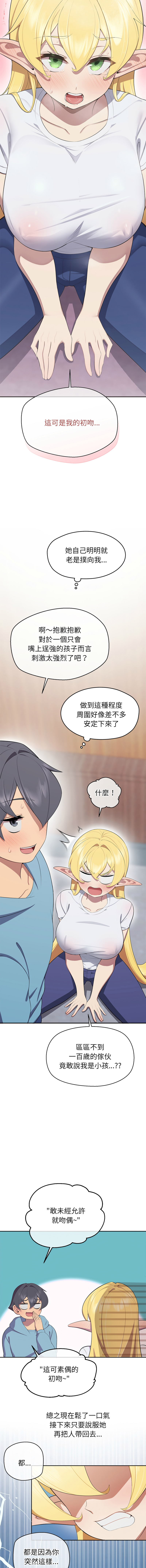 [yagdon] 公主抢孕大作战 | 公主殿下要收种子啦！ | 公主搶孕大作戰 |  公主殿下要收種子啦！ 1-5 [Chinese] [Ongoing] 이미지 번호 59