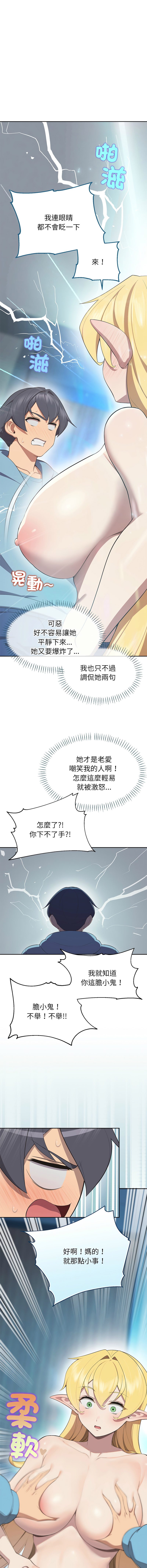 [yagdon] 公主抢孕大作战 | 公主殿下要收种子啦！ | 公主搶孕大作戰 |  公主殿下要收種子啦！ 1-5 [Chinese] [Ongoing] 이미지 번호 61