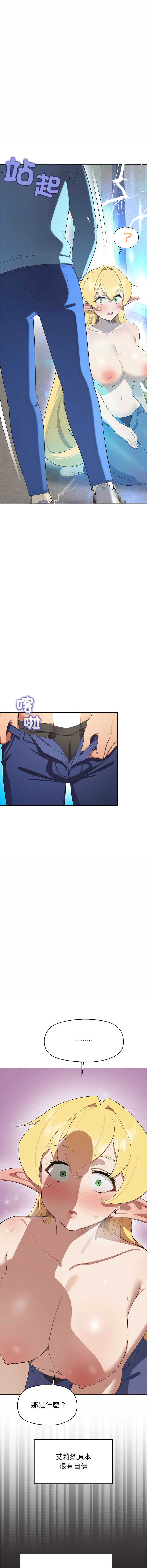 [yagdon] 公主抢孕大作战 | 公主殿下要收种子啦！ | 公主搶孕大作戰 |  公主殿下要收種子啦！ 1-5 [Chinese] [Ongoing] 이미지 번호 66