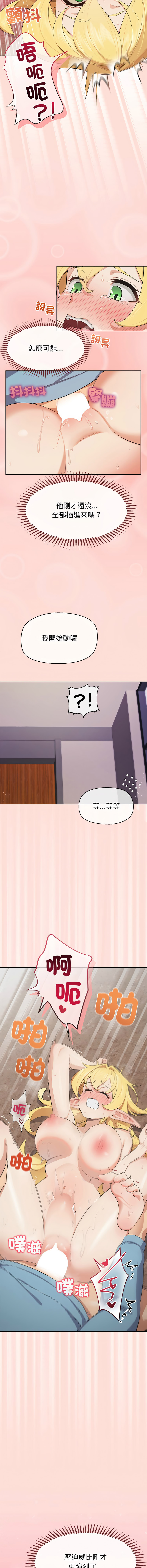 [yagdon] 公主抢孕大作战 | 公主殿下要收种子啦！ | 公主搶孕大作戰 |  公主殿下要收種子啦！ 1-5 [Chinese] [Ongoing] 이미지 번호 74