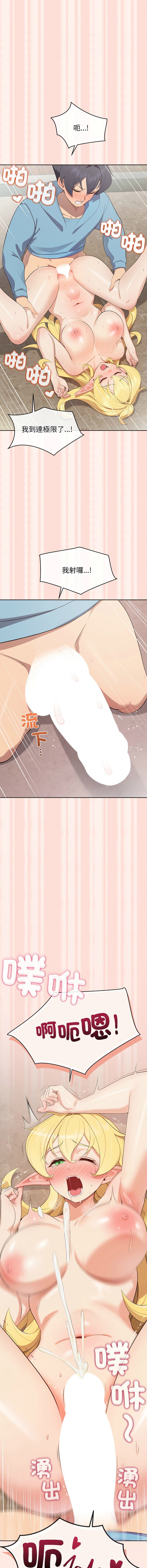 [yagdon] 公主抢孕大作战 | 公主殿下要收种子啦！ | 公主搶孕大作戰 |  公主殿下要收種子啦！ 1-5 [Chinese] [Ongoing] 이미지 번호 81