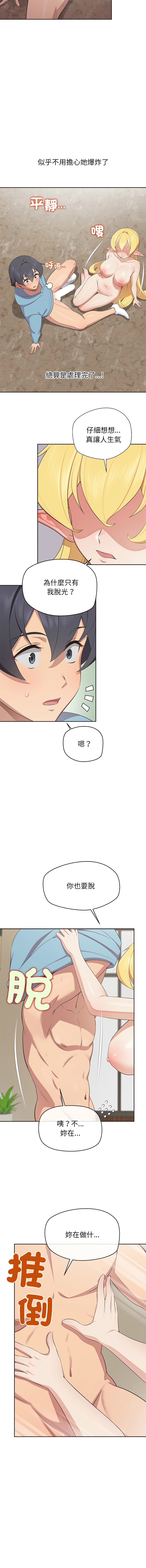 [yagdon] 公主抢孕大作战 | 公主殿下要收种子啦！ | 公主搶孕大作戰 |  公主殿下要收種子啦！ 1-5 [Chinese] [Ongoing] 이미지 번호 83