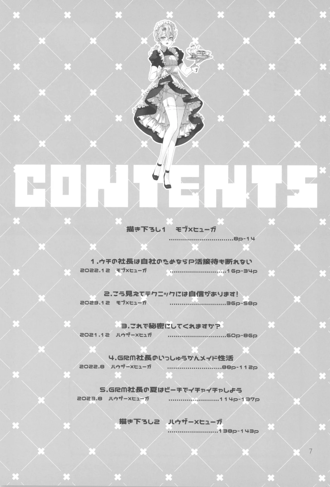 (C105) [CHERRY BLOSSOMS (Yuri)] ヒューガ社長がいろんな女装させられるシリーズまとめ 再録集1 (Phantasy Star Universe) image number 7