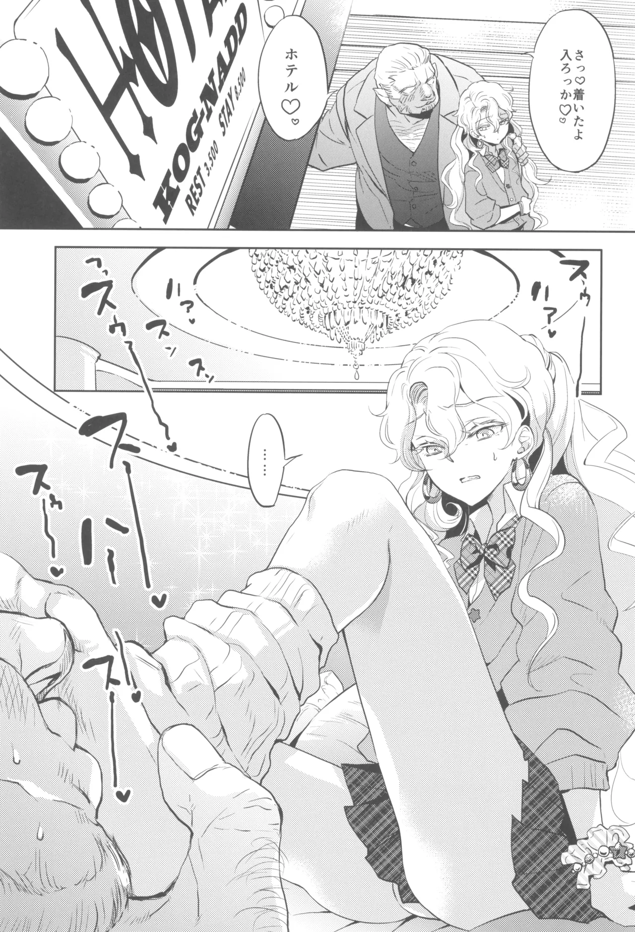 (C105) [CHERRY BLOSSOMS (Yuri)] ヒューガ社長がいろんな女装させられるシリーズまとめ 再録集1 (Phantasy Star Universe) image number 21