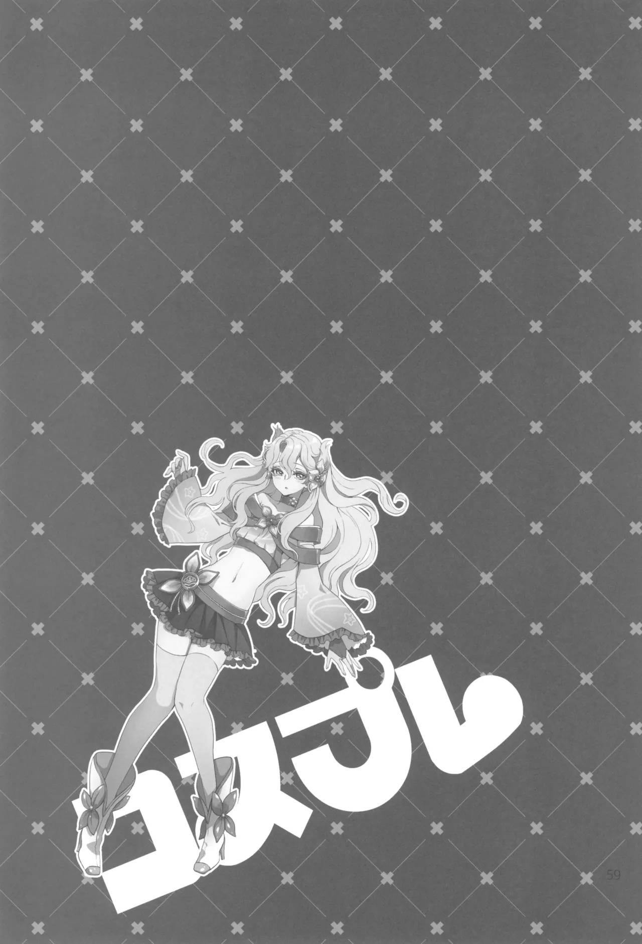 (C105) [CHERRY BLOSSOMS (Yuri)] ヒューガ社長がいろんな女装させられるシリーズまとめ 再録集1 (Phantasy Star Universe) image number 59