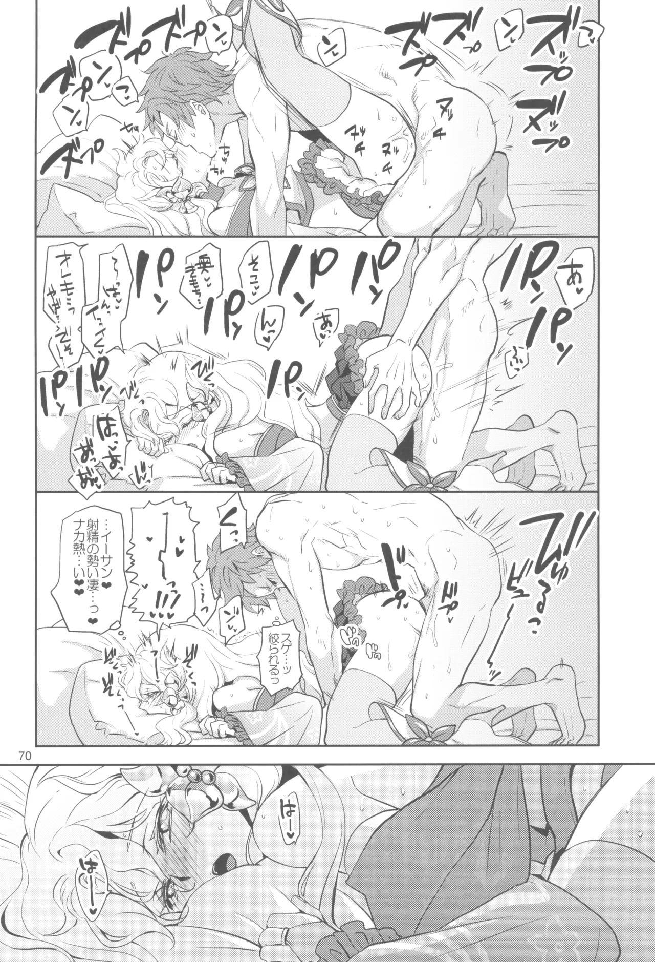 (C105) [CHERRY BLOSSOMS (Yuri)] ヒューガ社長がいろんな女装させられるシリーズまとめ 再録集1 (Phantasy Star Universe) image number 70