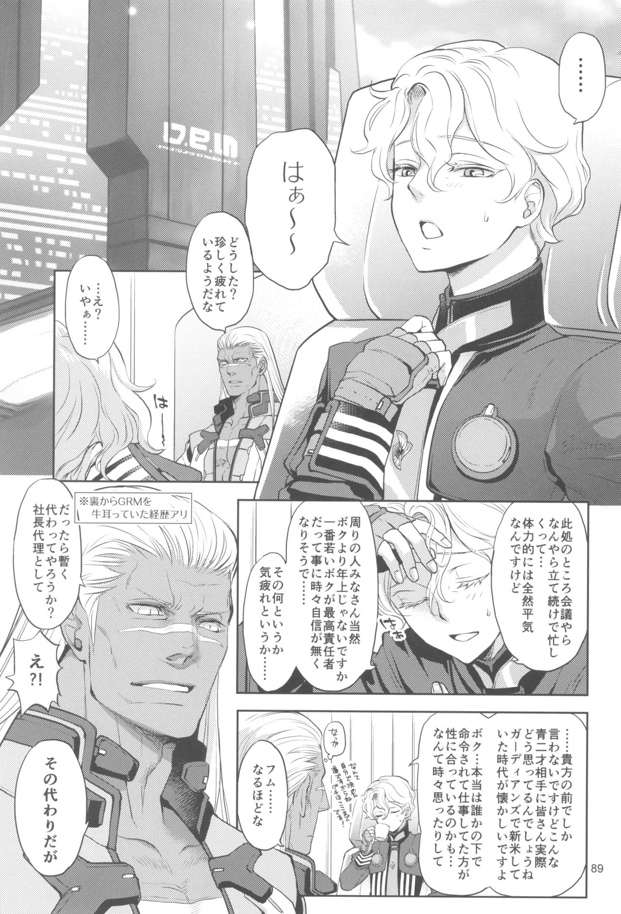 (C105) [CHERRY BLOSSOMS (Yuri)] ヒューガ社長がいろんな女装させられるシリーズまとめ 再録集1 (Phantasy Star Universe) image number 89