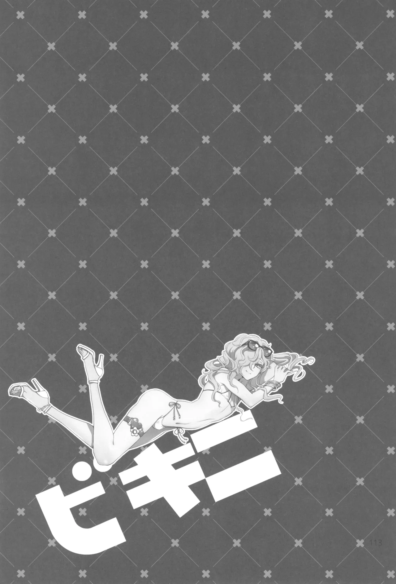 (C105) [CHERRY BLOSSOMS (Yuri)] ヒューガ社長がいろんな女装させられるシリーズまとめ 再録集1 (Phantasy Star Universe) image number 113