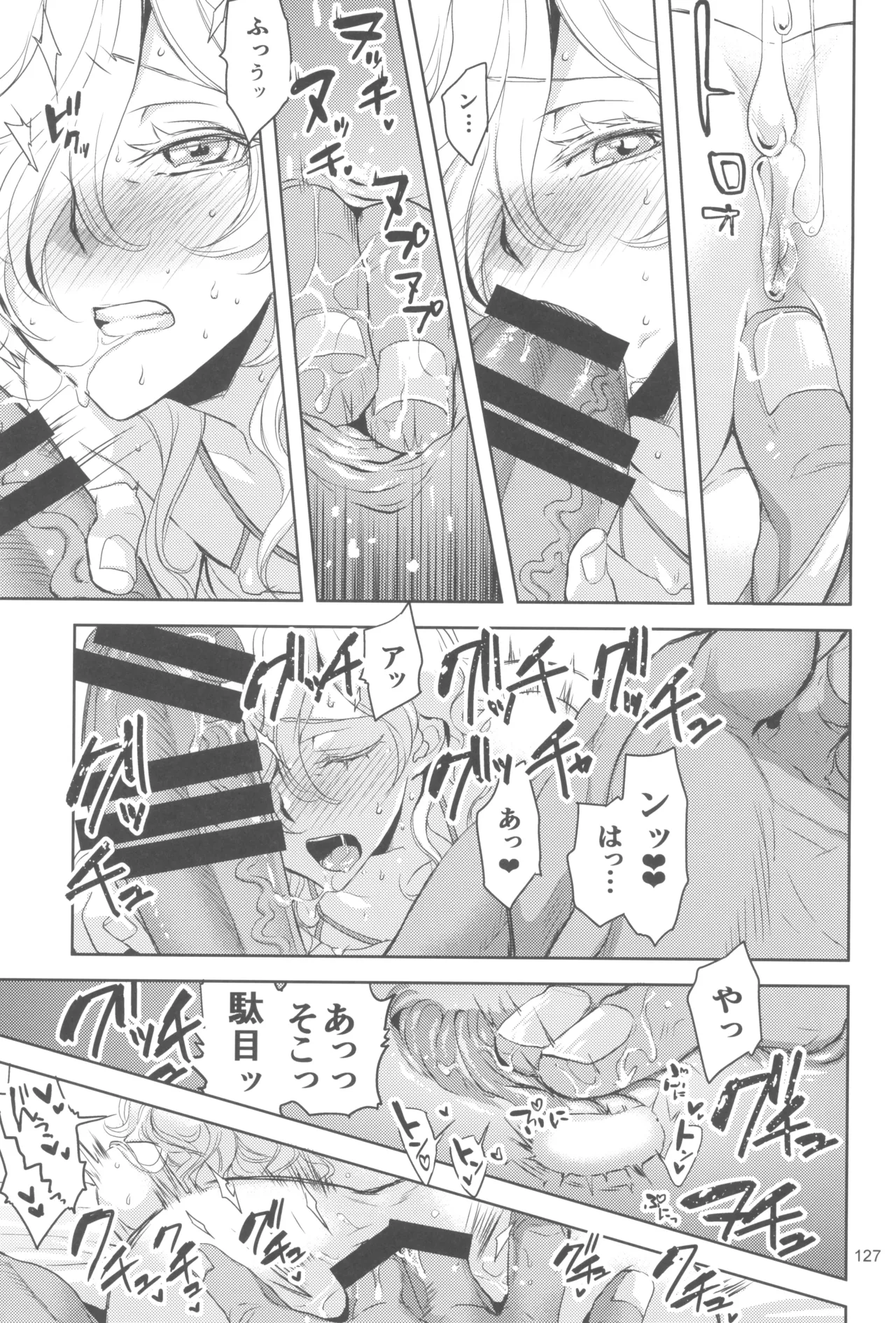 (C105) [CHERRY BLOSSOMS (Yuri)] ヒューガ社長がいろんな女装させられるシリーズまとめ 再録集1 (Phantasy Star Universe) image number 127