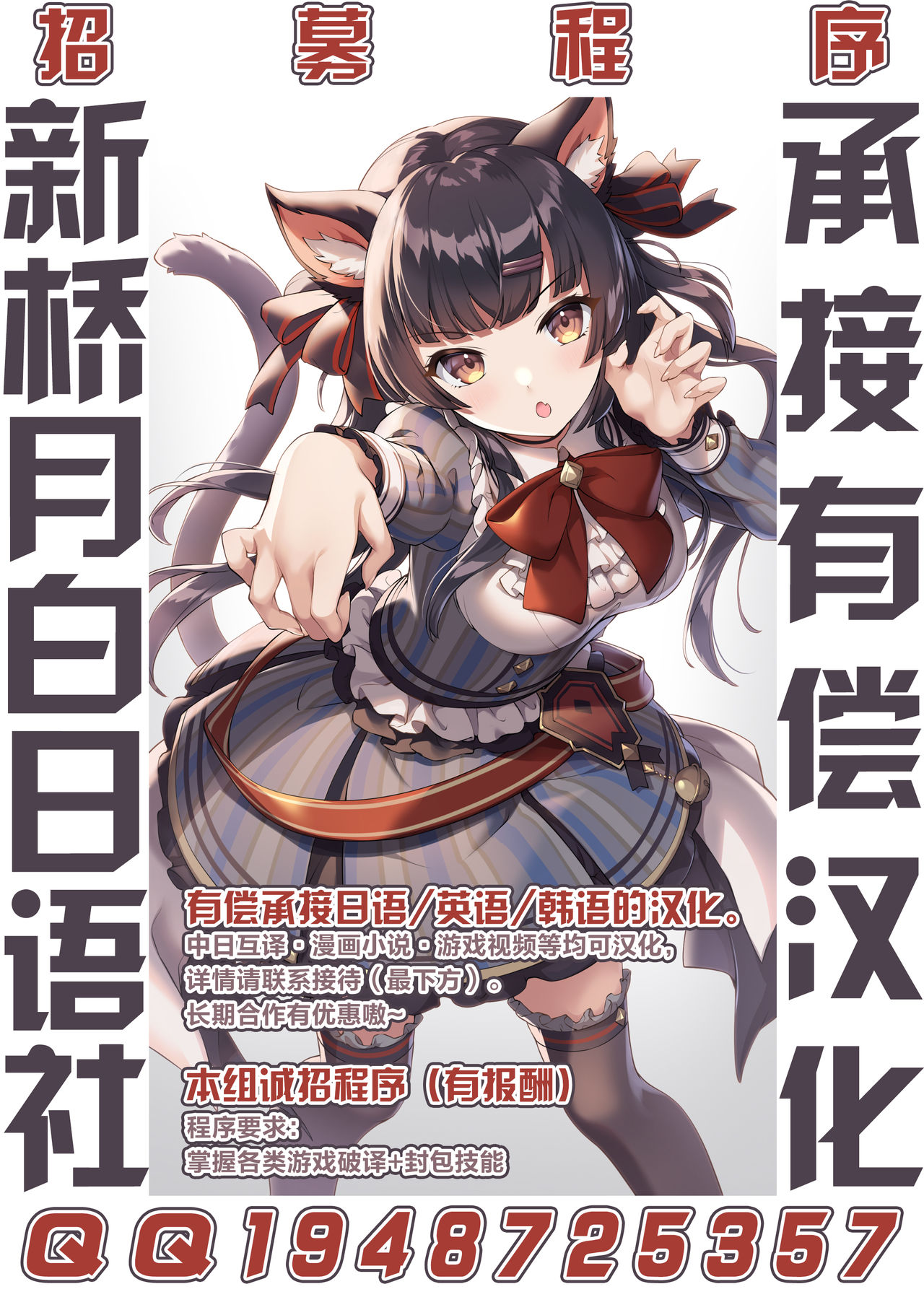 (C91) [C.R's NEST (C.R)] Soukyoku no Miko (Samurai Spirits) [Chinese] [新桥月白日语社] изображение № 27
