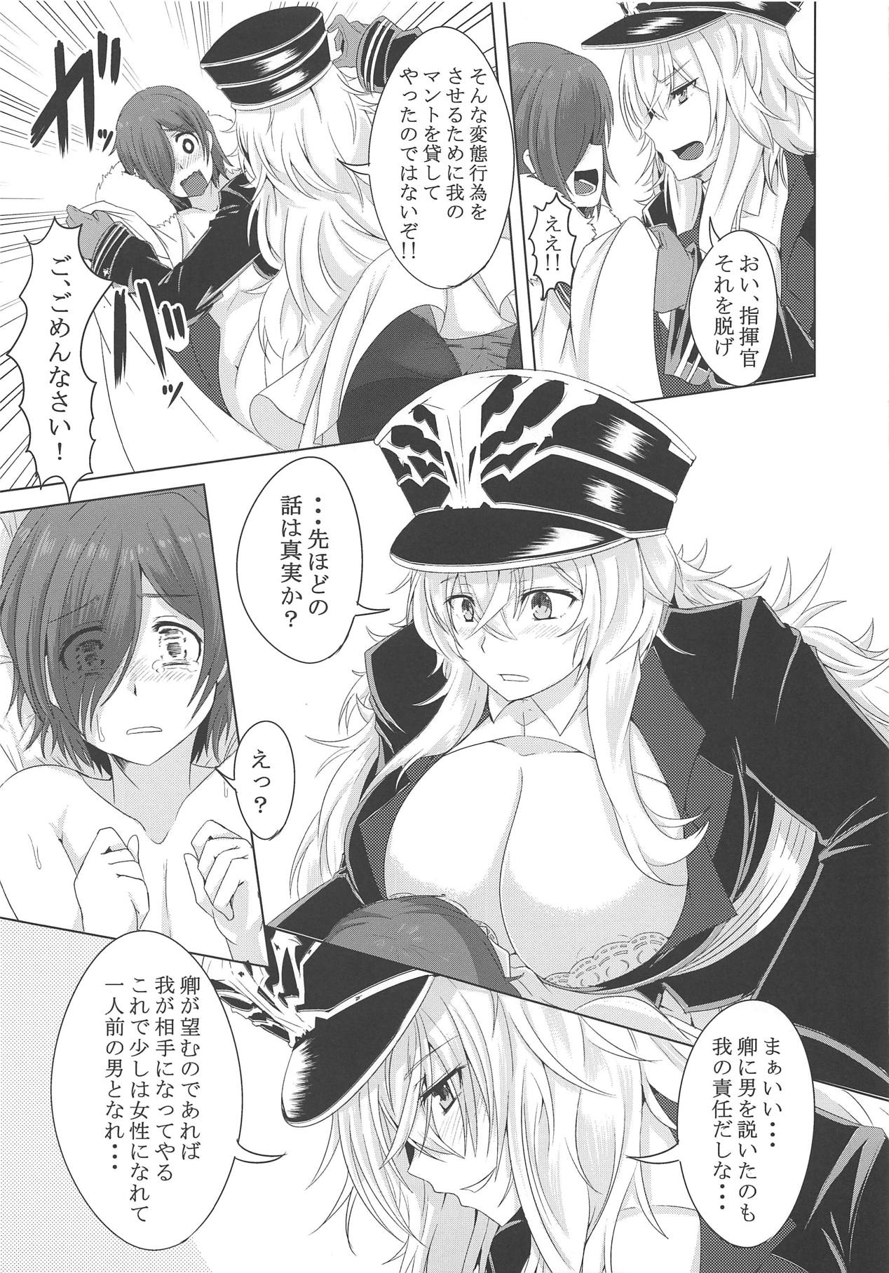 (C95) [FINAL FRONTIER (Elis 120%)] Tekketsu Scramble (Azur Lane) numero di immagine  10