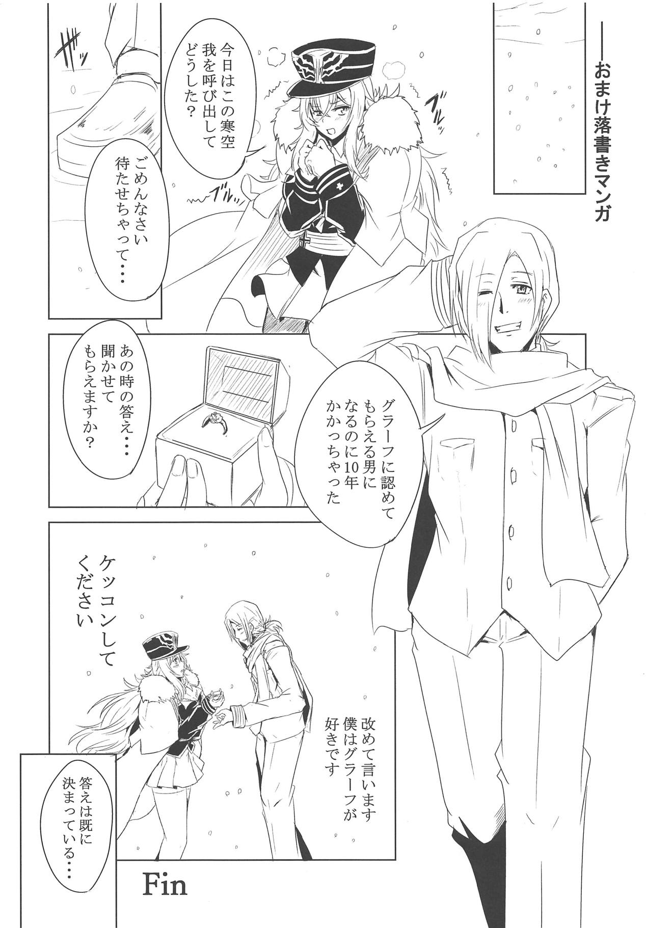 (C95) [FINAL FRONTIER (Elis 120%)] Tekketsu Scramble (Azur Lane) numero di immagine  21