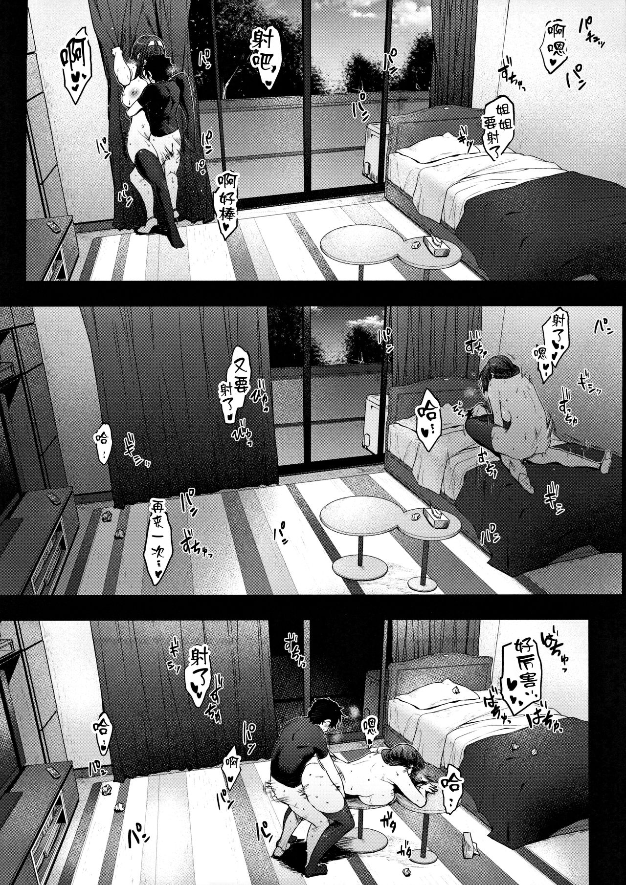 [O.S (Barlun)] Babaa no Inu Ma ni Nee-chan to [Chinese] [不咕鸟汉化组] 图片编号 18