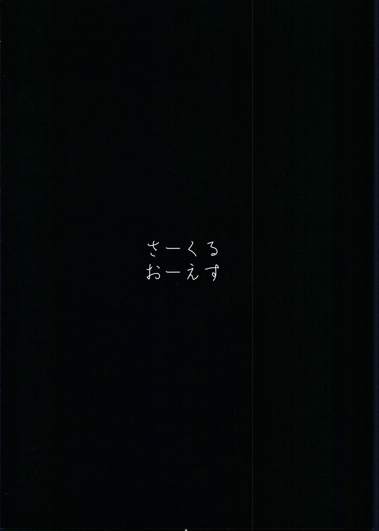 [O.S (Barlun)] Babaa no Inu Ma ni Nee-chan to [Chinese] [不咕鸟汉化组] 图片编号 25