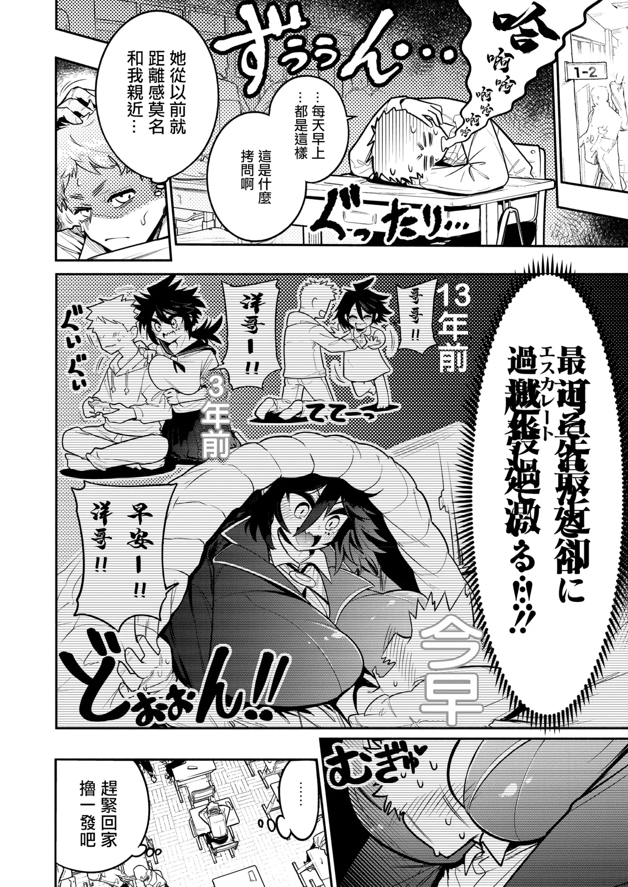 [Yamakusa_Yuu]でっかいは可愛い！ 图片编号 4