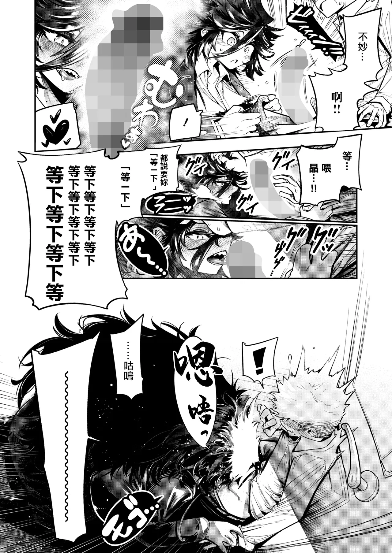 [Yamakusa_Yuu]でっかいは可愛い！ 图片编号 8