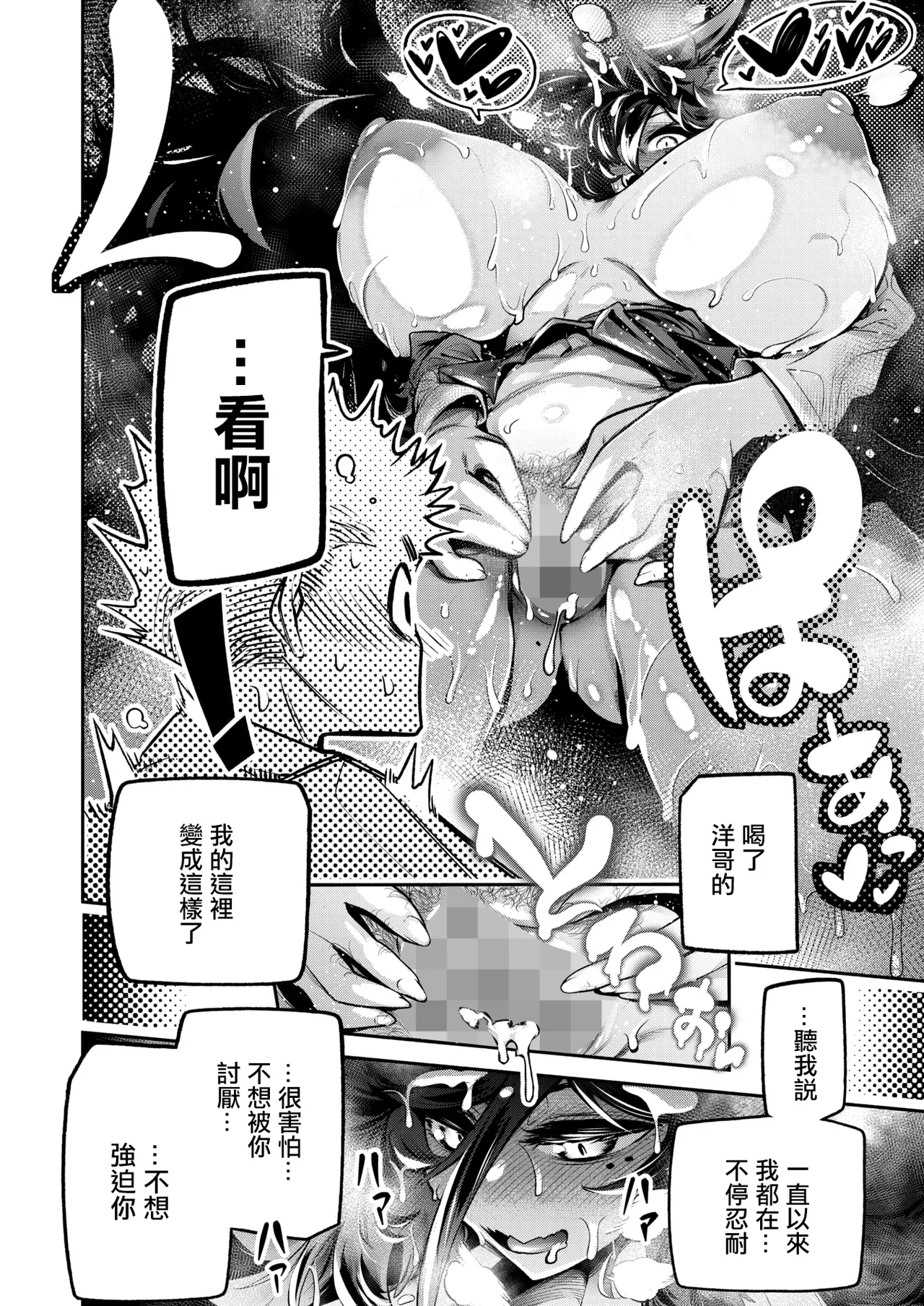 [Yamakusa_Yuu]でっかいは可愛い！ 图片编号 16