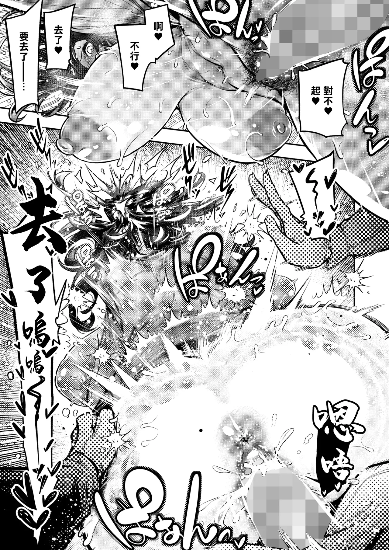 [Yamakusa_Yuu]でっかいは可愛い！ 图片编号 23