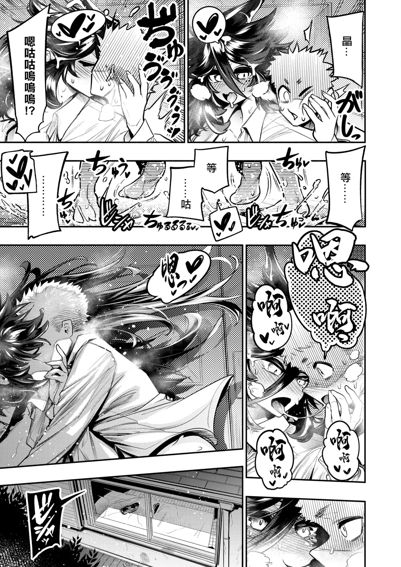 [Yamakusa_Yuu]でっかいは可愛い！ 图片编号 25