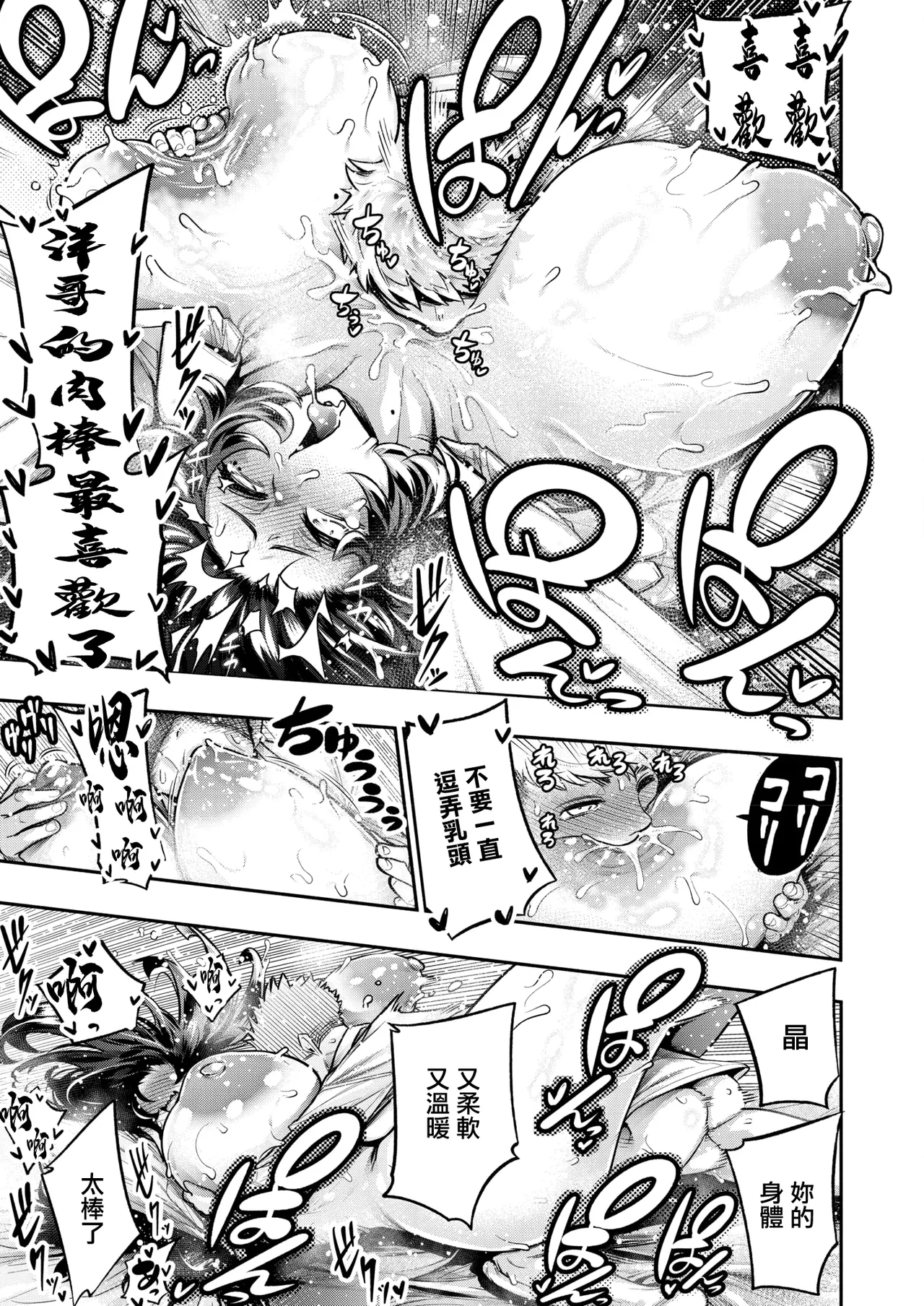 [Yamakusa_Yuu]でっかいは可愛い！ 图片编号 27