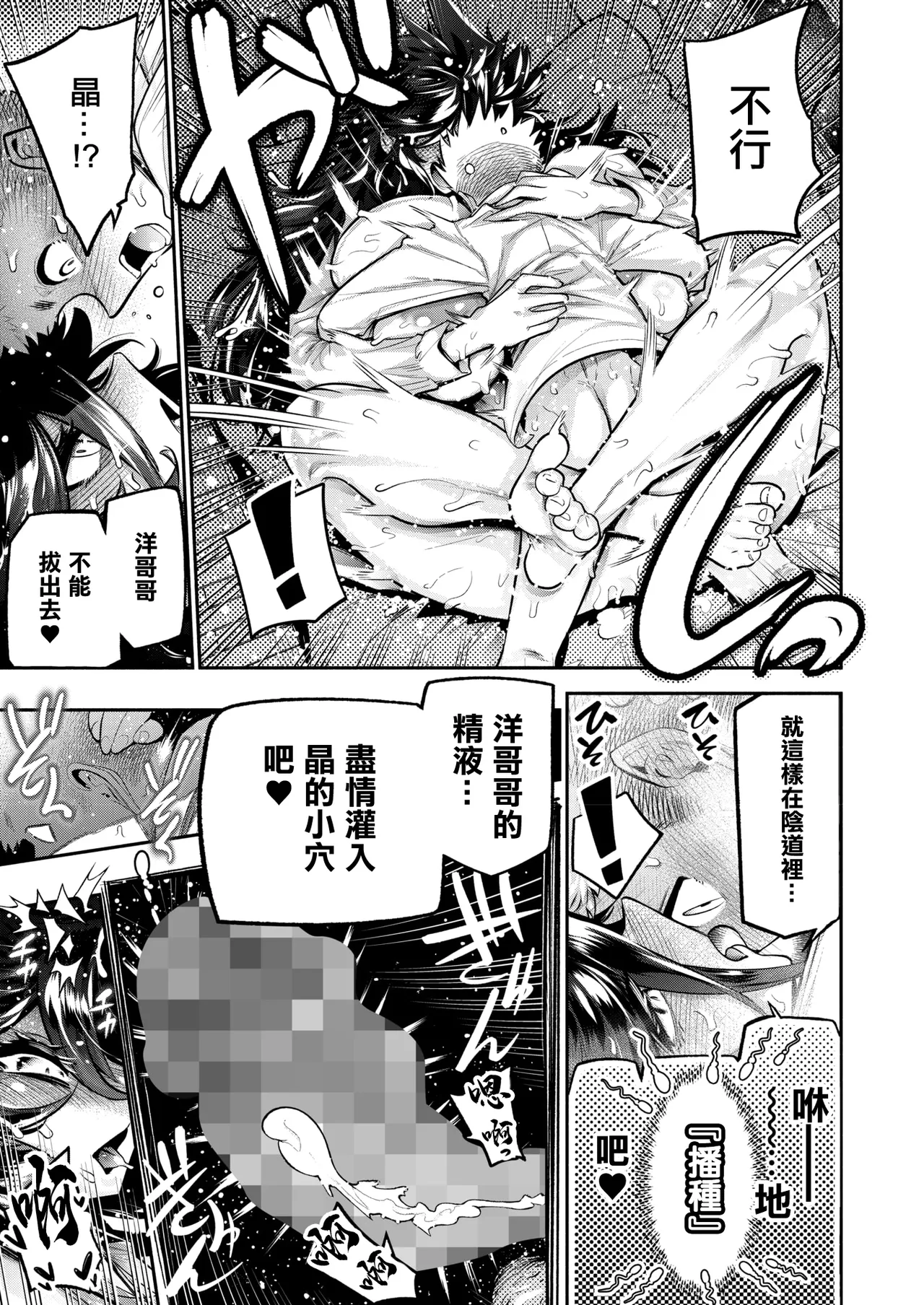 [Yamakusa_Yuu]でっかいは可愛い！ 图片编号 29