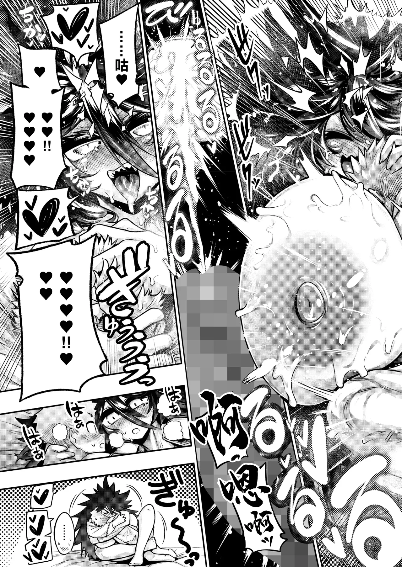 [Yamakusa_Yuu]でっかいは可愛い！ 图片编号 31