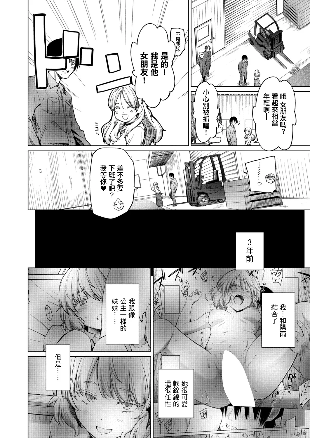 [あおやまきいろ。]とろとろお姫様 图片编号 2