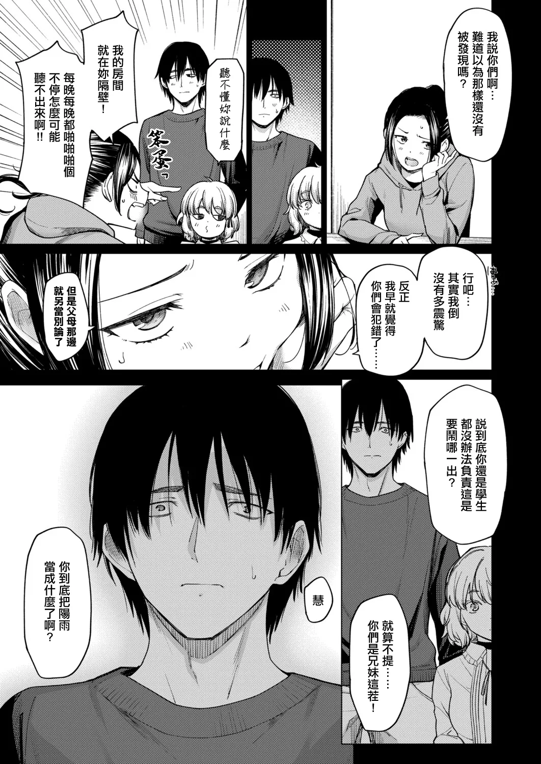 [あおやまきいろ。]とろとろお姫様 图片编号 3