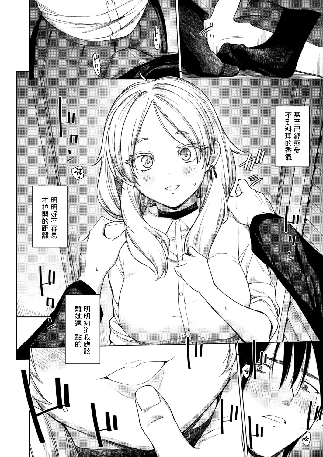 [あおやまきいろ。]とろとろお姫様 图片编号 10