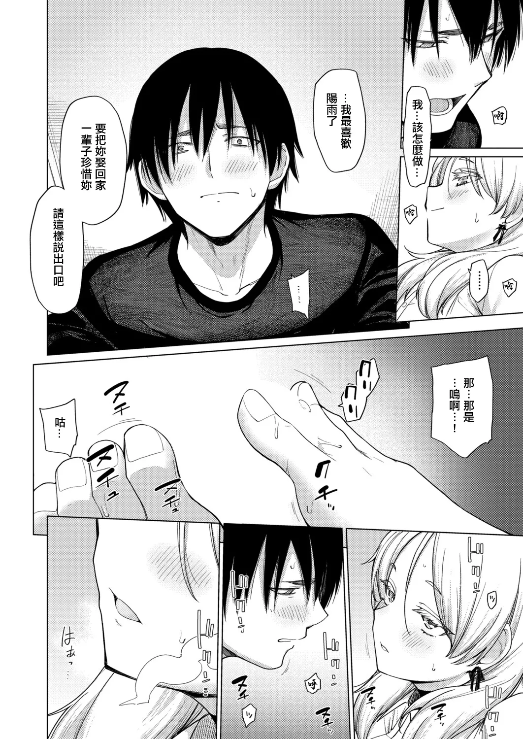 [あおやまきいろ。]とろとろお姫様 图片编号 14